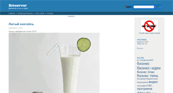 Desktop Screenshot of bmserver.ru